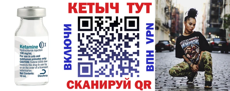 Купить закладки  Чистополь  Кетамин VHQ 